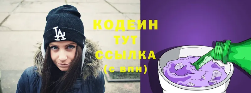 что такое   Заполярный  Codein Purple Drank 