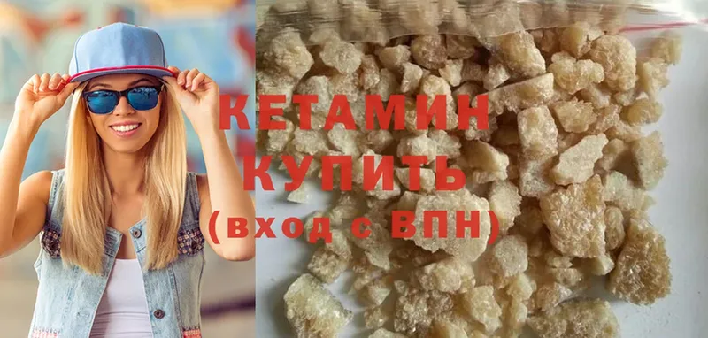 Кетамин ketamine  Заполярный 