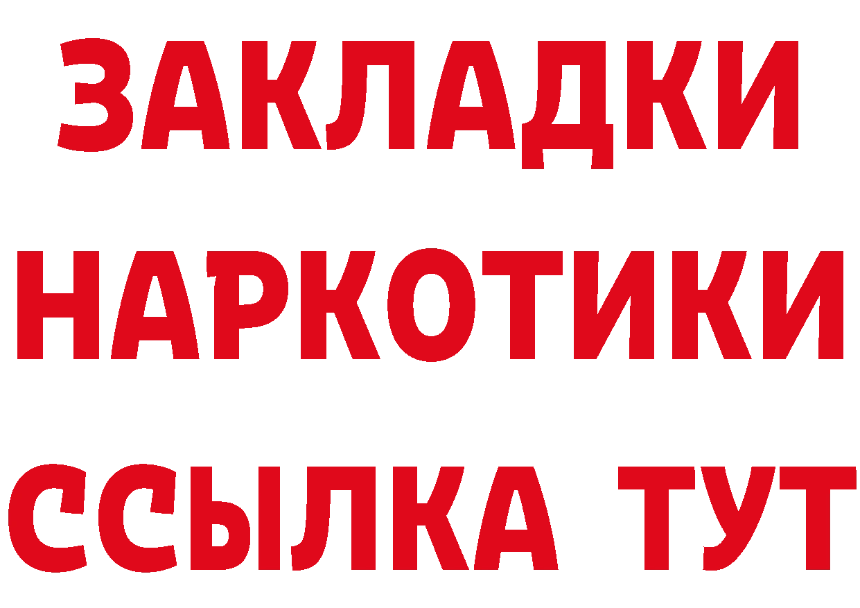 Кетамин VHQ ТОР даркнет гидра Заполярный