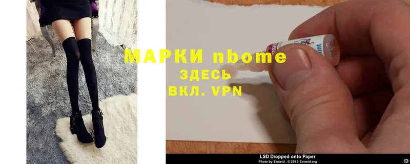 хочу   Заполярный  Марки NBOMe 1,5мг 